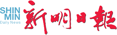 Shin_Min_Daily_News_Logo